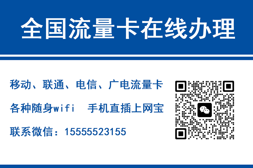 临汾移动富安卡（29元188G流量）